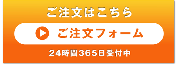 エアドリブルご注文フォーム